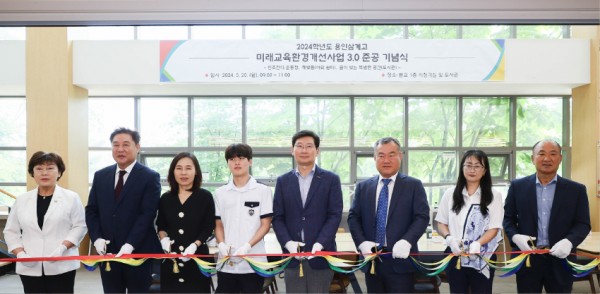 1-1. 이상일 용인특례시장이 용인삼계고에서 열린 미래교육환경개선사업 3.0 준공기념식에 참석했다..jpg