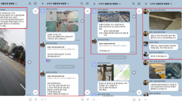 3-2. 용인특례시 수지구의 생활민원 해결톡 운영사진.png
