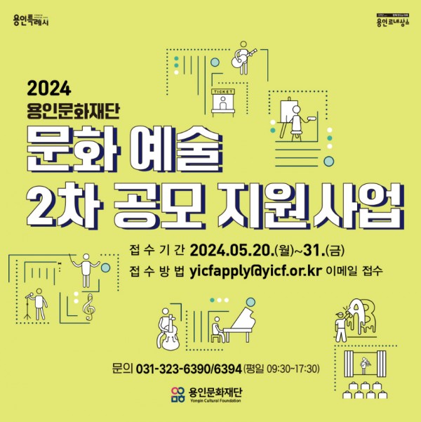 홍보물_문화예술2차공모지원사업.jpg