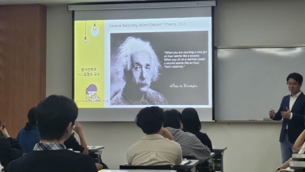 240524_학생_진로_탐색·설계_돕는_경기공유학교_대학연계형_프로그램_사진_2_동남보건대학교__아인슈타인_빛의_물리학_양자역학_사건의_지평선.jpg
