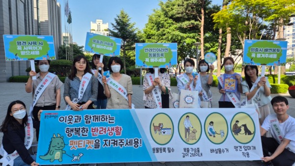 8-1. 수지구는 지난 23일 신정 공원과 신분당선 수지구청역 일대에서 성숙한 반려동물 문화 조성을 위해 ‘함께하는 펫티켓 우리 모두 행복하개’ 캠페인을 열었다.jpeg