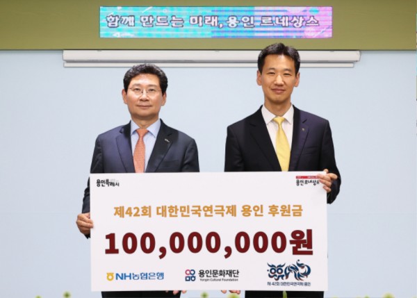 10. 제42회 대한민국연극제 용인 후원금 전달식에 참석한 이상일 용인특례시장(왼쪽)과 박종복 NH농협은행 용인시지부장(오른쪽).jpg