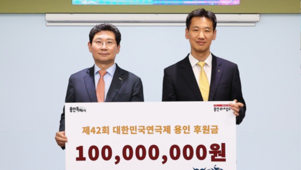 10. 제42회 대한민국연극제 용인 후원금 전달식에 참석한 이상일 용인특례시장(왼쪽)과 박종복 NH농협은행 용인시지부장(오른쪽).jpg