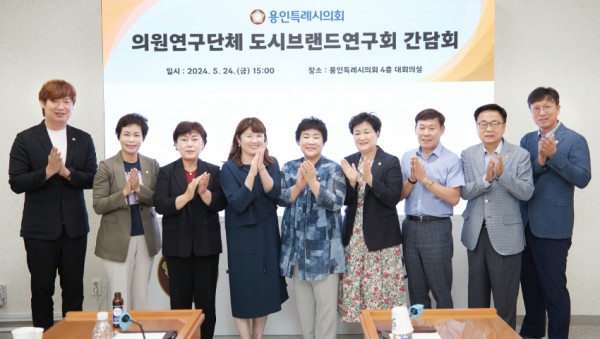 20240524 용인특례시의회 의원연구단체 도시브랜드연구회, 간담회 개최(1).jpg
