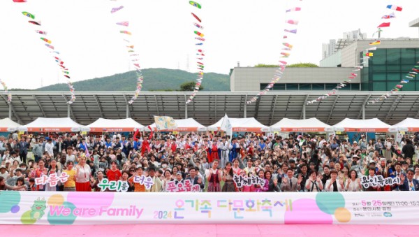 1-2. 지난 25일 용인특례시청 하늘광장에서 열린 ‘2024 온가족 다문화 축제 We are Family’ (1).JPG