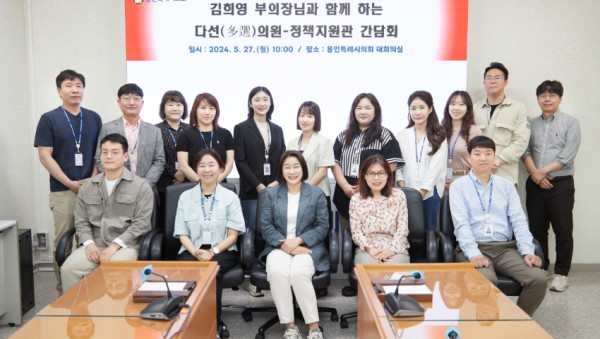 20240527 용인특례시의회 김희영 부의장, 다선의원-의회 정책지원관과 간담회 개최(1).jpg