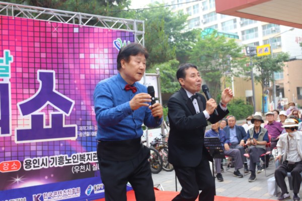 [사진]용인시기흥노인복지관, 낭만콘서트 웃는날 좋은날 코미디쇼 진행 (1).JPG