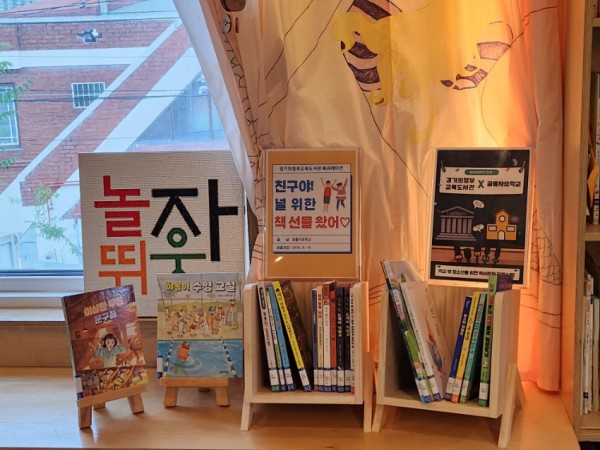 240529_경기의정부교육도서관__학교_밖_청소년_위한_독서문화_프로그램_확대_운영(사진_3).jpg