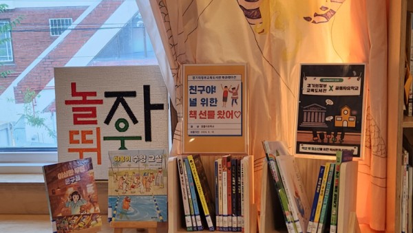 240529_경기의정부교육도서관__학교_밖_청소년_위한_독서문화_프로그램_확대_운영(사진_3).jpg