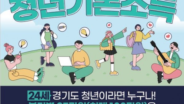 5. 청년기본소득 홍보물.JPG