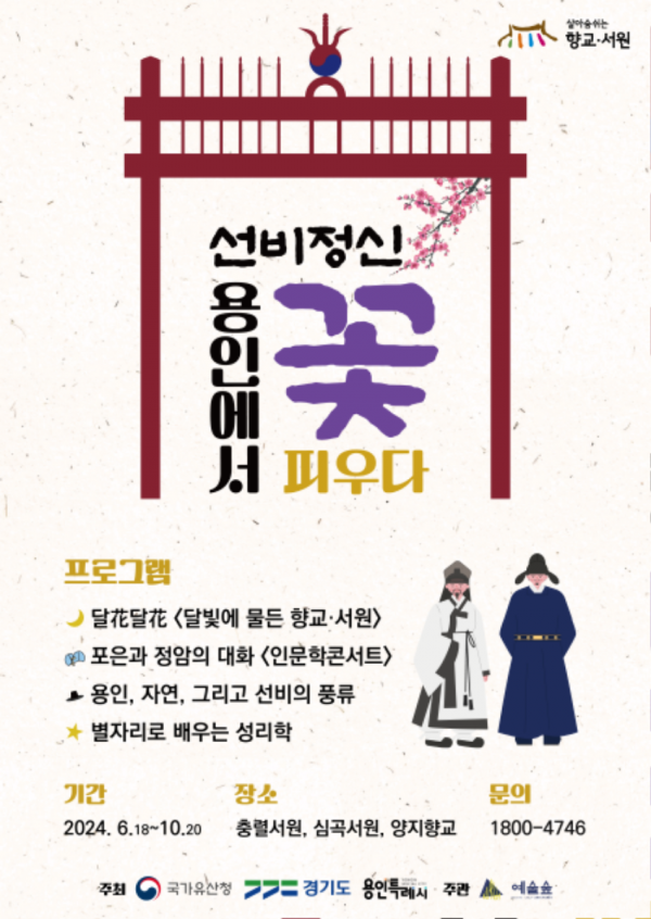 향교문화활용사업.png