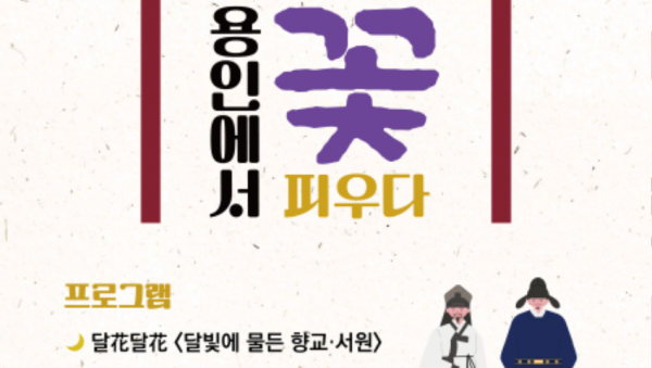 향교문화활용사업.png