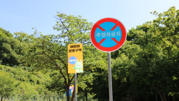 5-1. 처인구는 용인시청 상록어린이집 앞 등 3곳 어린이보호구역에 ‘조아용 교통안전표지판을 설치했다..jpeg