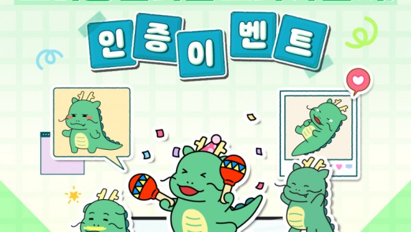 1-1. 용인특례시가 7일 네이버 전용 조아용 스티커를 무료제공한다.jpg