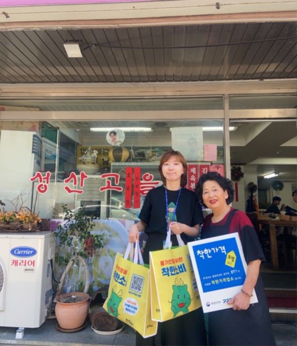 4. 용인특례시는 소비자에게 저렴한 가격으로 좋은 서비스를 제공하는 관내 30곳 착한가격업소의 안정적인 경영을 돕기 위해 필요한 물품을 지원했다..jpg