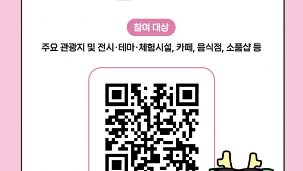 5. 용인투어패스 가맹점모집포스터.jpg
