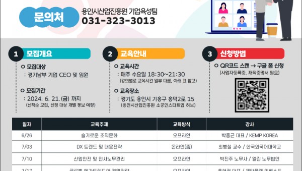 (사진자료) 기회경기콘텐츠리더스아카데미 포스터.jpg