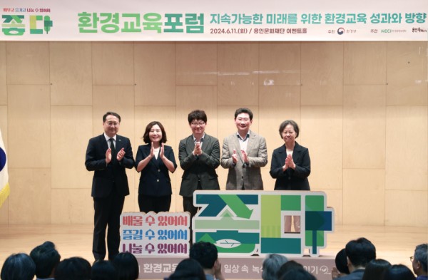 10-2. 이상일 용인특례시장이 11일 환경교육포럼에서 기념촬영을 하고 있다.jpg