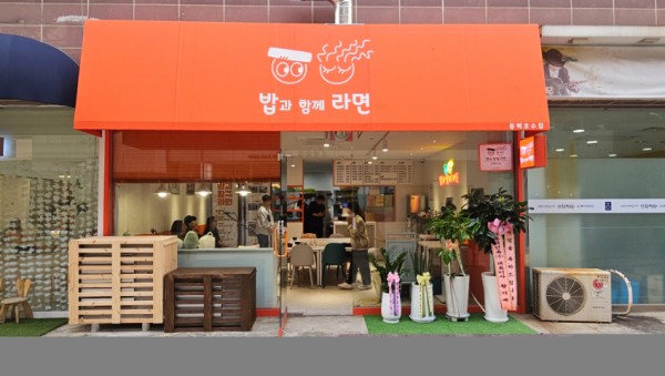 2-1. 용인특례시의 자활기업 밥과함께라면 2호점의 모습.jpg