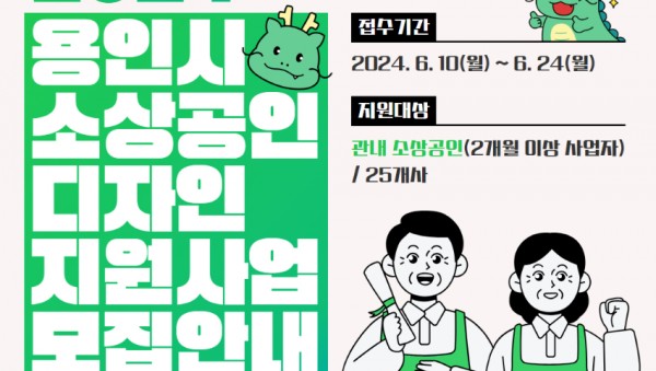 (사진자료) 소상공인 대상 디자인 지원사업 배너이미지.jpg