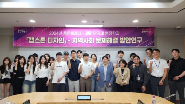 4. 단국대 캡스톤 수업 수강생들이 최종발표회를 열었다.jpg