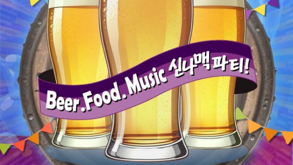 3. ‘2024 BOCA Summer 맥주 페스티벌’ 홍보 포스터.jpg