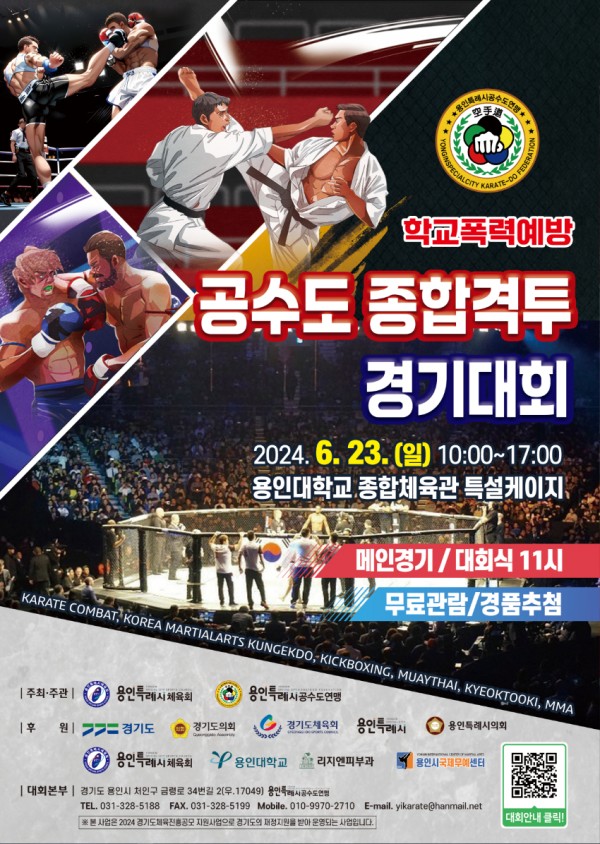 대회포스터.jpg