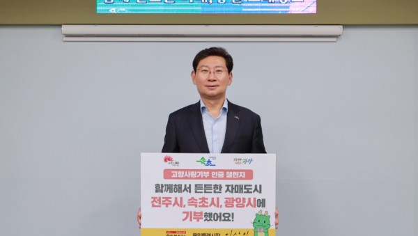 5. 이상일 용인특례시장이 19일 고향사랑기부인증 챌린지에 동참했다.JPG