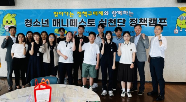 240621_경기도교육청__찾아가는_정책구매제_운영_학생이_제안하는_경기교육_정책_사진_1 (1).jpg