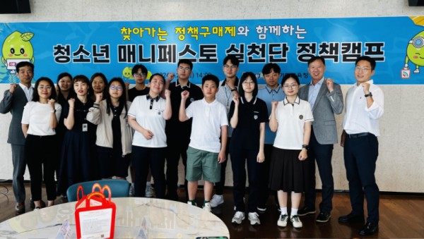 240621_경기도교육청__찾아가는_정책구매제_운영_학생이_제안하는_경기교육_정책_사진_1 (1).jpg