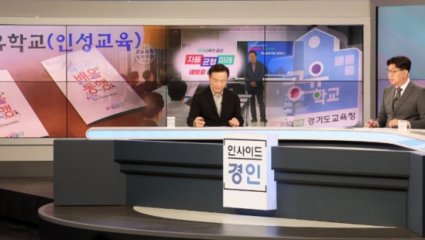 240704_임태희_교육감__하이러닝과_공유학교__공교육_강화_위한_제도적_틀_사진_2.JPG