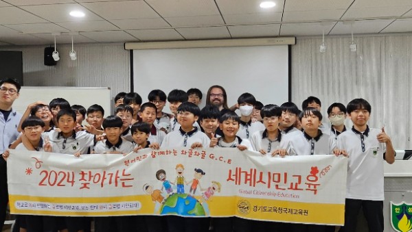 240705_경기도교육청국제교육원__원어민_강사와_함께_글로벌_시민되자!(사진1).jpg