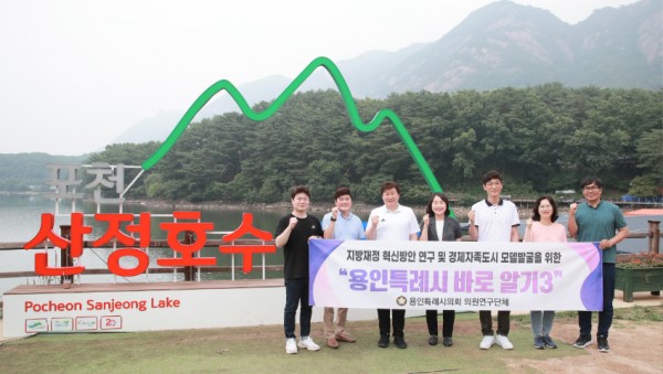 20240705 의원연구단체 용인특례시 바로알기Ⅲ, 경기도 포천시 벤치마킹(3)-산정호수.jpg