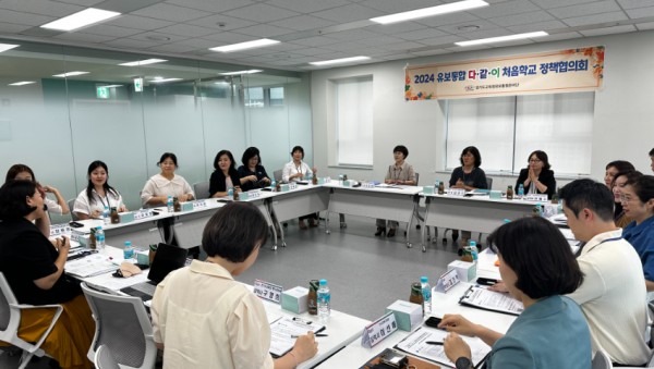 240708_“서로_다름이_같음으로_이어집니다”_경기도교육청__영‧유아_학교_시범사업_기틀_마련(사진1).jpeg