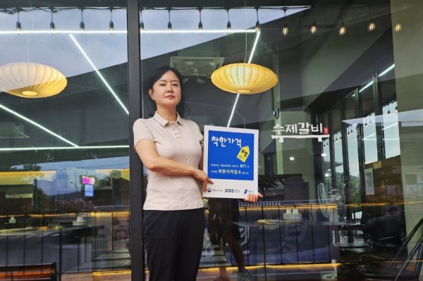 5. 용인특례시는 물가 안정에 기여한 착한가격업소로 선정된 수제갈비진상(처인구 포곡읍) 관계자에게 인증현판을 전달했다..JPG