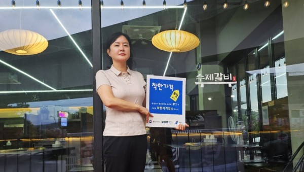 5. 용인특례시는 물가 안정에 기여한 착한가격업소로 선정된 수제갈비진상(처인구 포곡읍) 관계자에게 인증현판을 전달했다..JPG