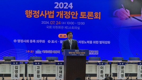 240724_이상식의원실_보도자료_행정사법 토론회.png