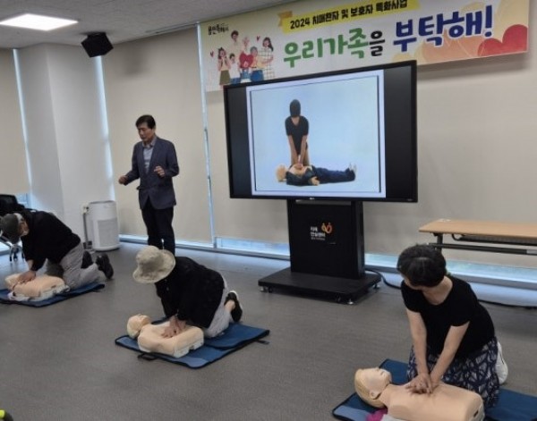 5. 용인특례시 수지구보건소가 진행한 우리가족을 부탁해 프로그램에서 진행된 심폐소생술 실습 교육.jpg