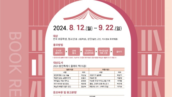 4. 용인특례시 제31회 전국독서감상문 대회 안내 포스터.jpg