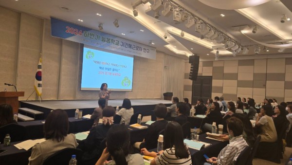 240812_경기도교육청__늘봄학교_기간제근로자_대상_실무역량_강화_연수_운영(사진2).jpg