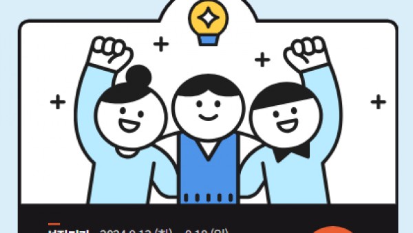 240814_경기도교육청__적극행정_우수사례_대국민_심사_진행(참고자료)_대국민심사_그림_안내자료.jpg