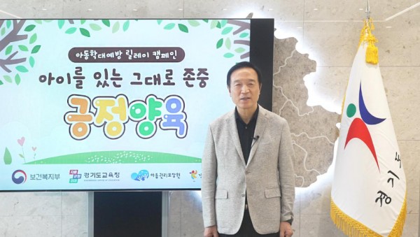 240820_임태희_교육감_“아이들이_희망이자_답이고_미래__올바른_양육_환경_조성해야”(사진).jpg