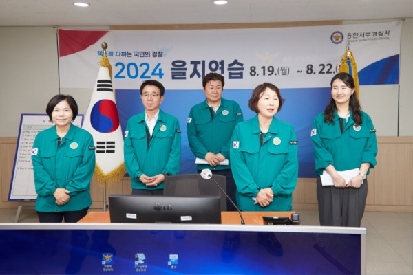 20240821 용인특례시의회 의장단, 2024 을지연습 유관기관 격려 방문(2)(용인서부경찰서) (2).jpg