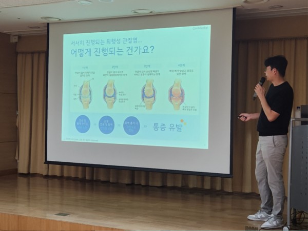 1. 퇴행성 관절 강의 영상.jpg