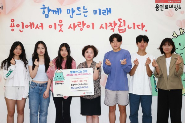 6. 용인특례시, 성복도서관과 한국외국인학교 판교캠퍼스 봉사동아리 벌룬타스가 재능기부 프로그램 운영 수익금을 어려운 이웃에 기탁했다..jpg