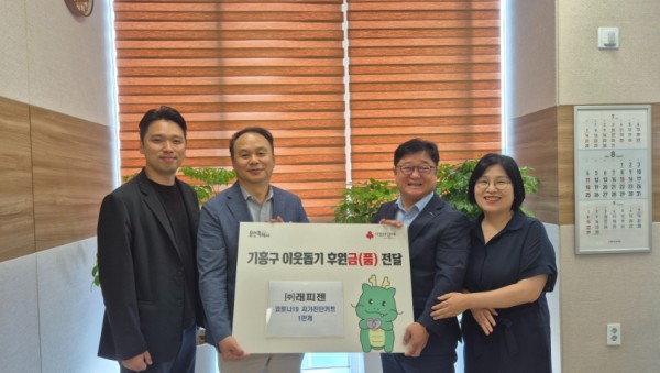4. (주)래피젠이 기흥구에 코로나19 자가검사키트를 기탁했다.jpg