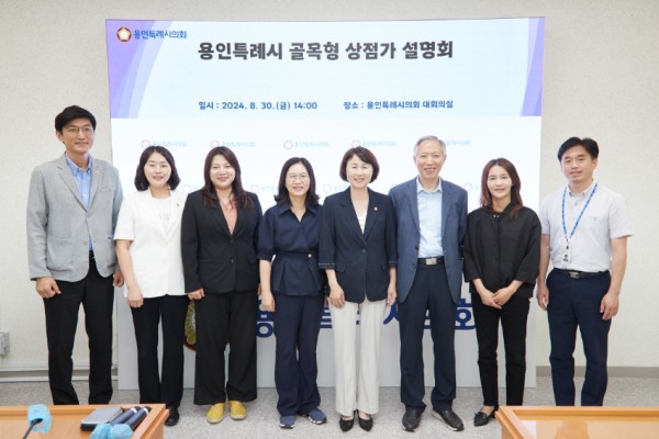20270830 지역상권 활성화를 위한 골목형상점가 설명회(1).jpeg