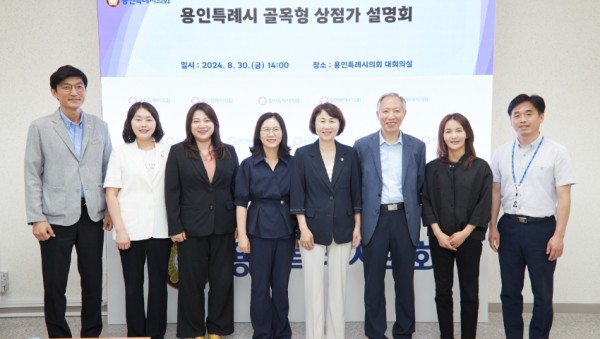 20270830 지역상권 활성화를 위한 골목형상점가 설명회(1).jpeg