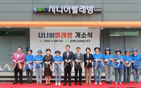 1-1. 용인특례시 2일 어르신 일자리 사업 시니어빨래방을 개소했다.JPG