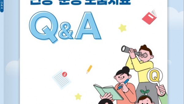240904_경기도교육청__중학교_교육과정_편성_운영_도움자료_표지(참고자료1).jpg